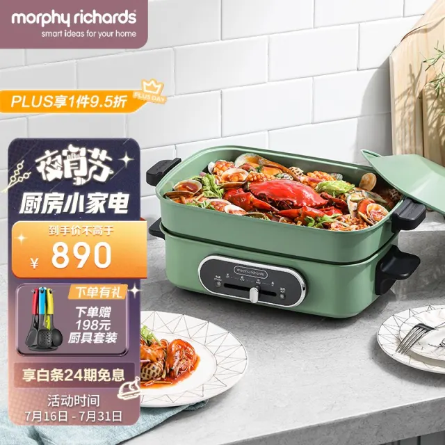摩飞（Morphyrichards） 多功能锅 家用电火锅电烧烤锅煎锅电蒸锅电热锅