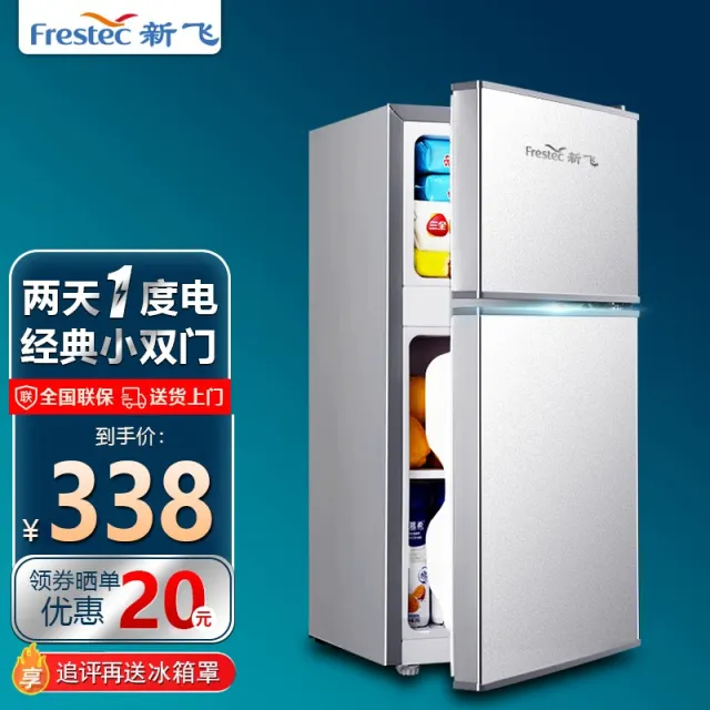 新飞（Frestec）小型冰箱双门家用宿舍寝室冷藏冷冻小冰箱双开门式