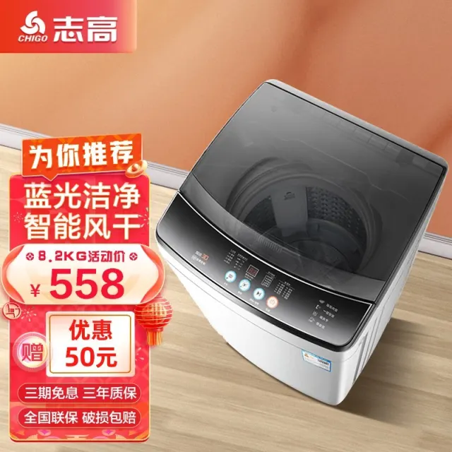 志高（CHIGO）全自动洗衣机 洗烘一体